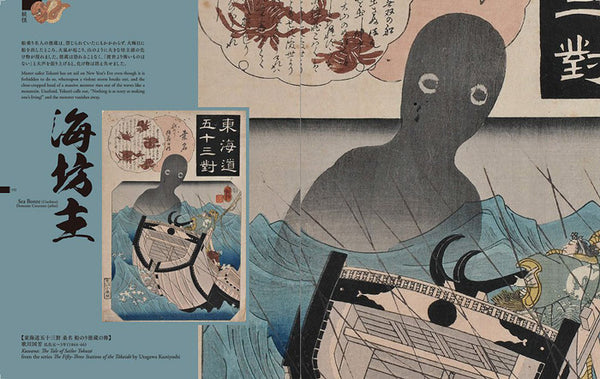 Something Wicked from Japan - Ghosts, Demons and Yokai in Ukiyo-e Masterpieces