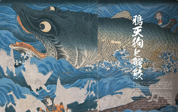 Something Wicked from Japan - Ghosts, Demons and Yokai in Ukiyo-e Masterpieces