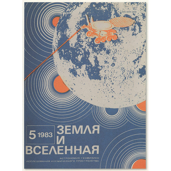 Soviet Space Graphics Cosmic Visions from the USSR book Soviet Union space race astronauts