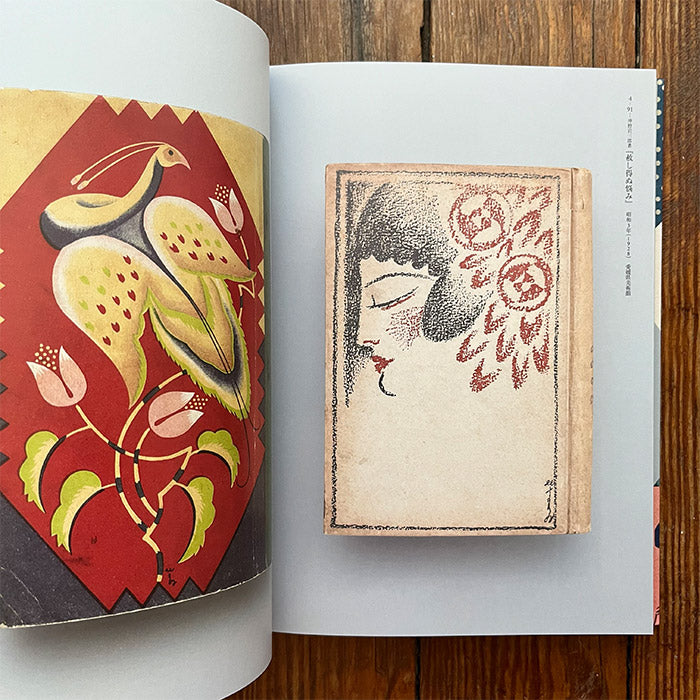 Sugiura Hisui Epoch making Modern Design 50 Watts Books Sugiura Hisui Epoch making Modern Design 50 Watts Books