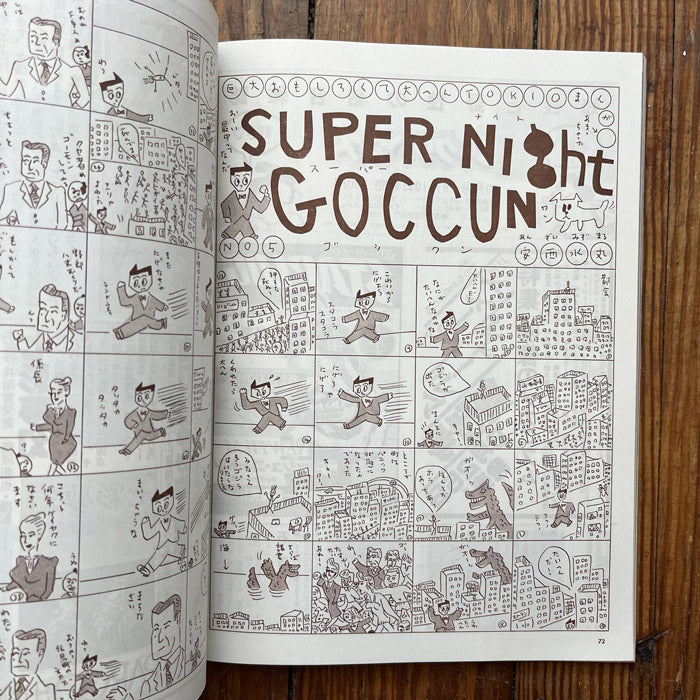 Super Art Gocoo magazine - October 1980