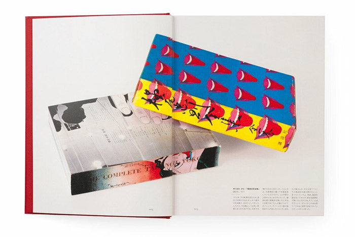 アート・デザイン・音楽 THE COMPLETE WORKS OF YOKOO The Complete Tadanori Yokoo – Mister Green
