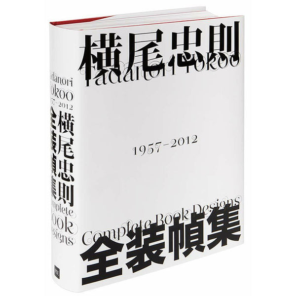 アート・デザイン・音楽 THE COMPLETE WORKS OF YOKOO Tadanori Yokoo - Complete Book Designs, 1957-2012 – 50 Watts
