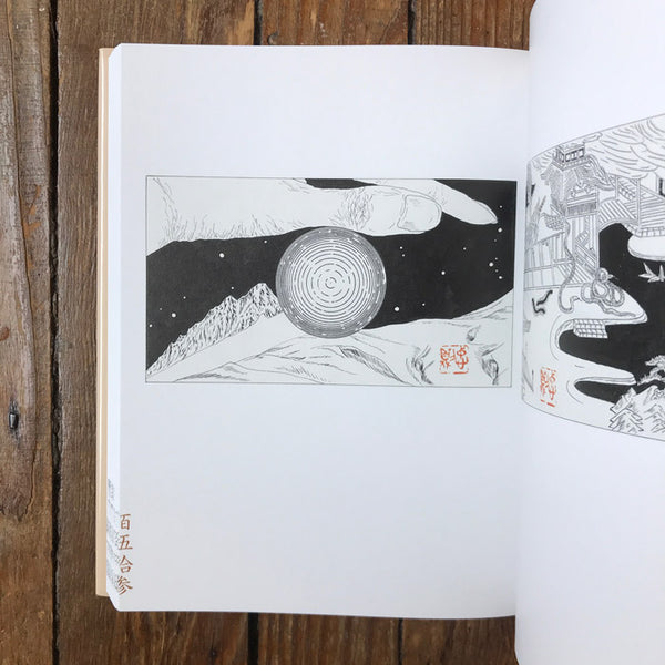 Tadanori Yokoo: The Complete Drawings for Genka