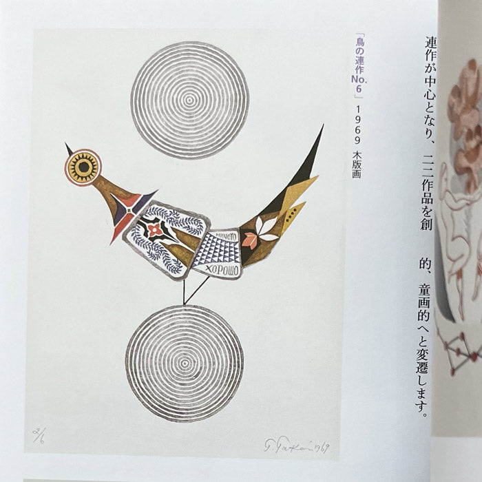 Takeo Takei, 2014 book