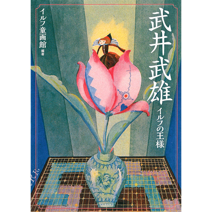 Art & Design - Japan – Page 8 – 50 Watts Books