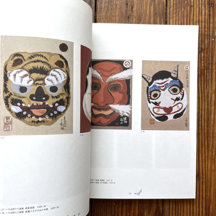 Takeo Takei Chronicle - Ilf Douga Museum book