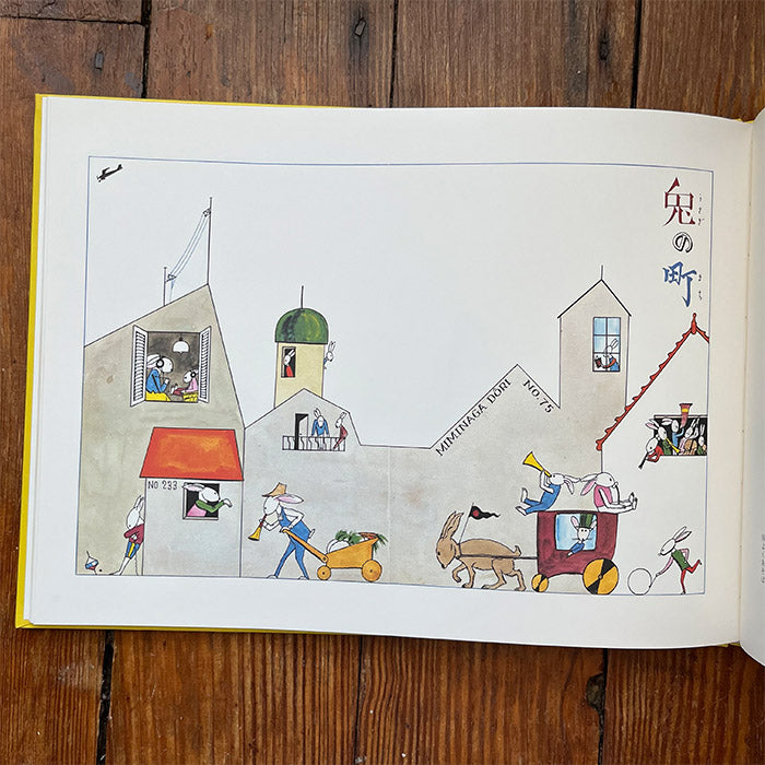 Takeo Takei - Kodomo no Tomo picture book series – 50 Watts Books