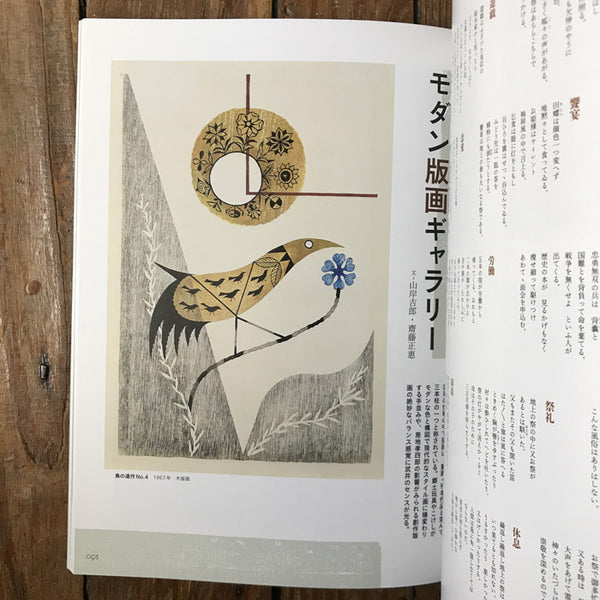 Takeo Takei, 120th anniversary publication