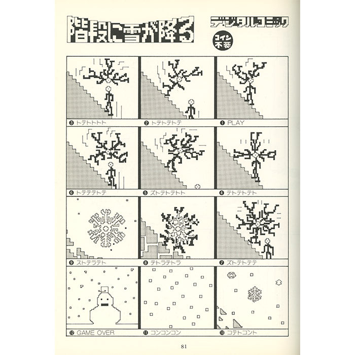 Tiger Tateishi's Digital World – 50 Watts Books