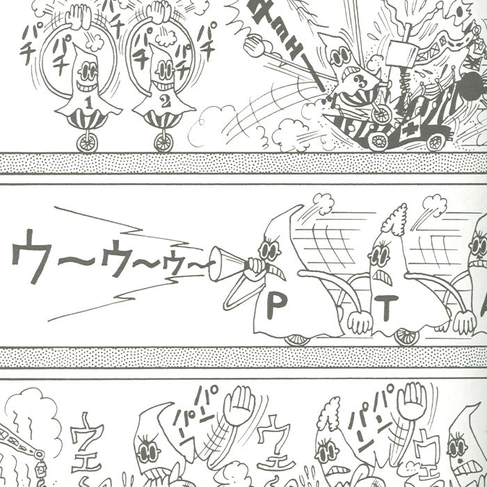 TRA by Tiger Tateishi | Japanese comics by legendary artist
