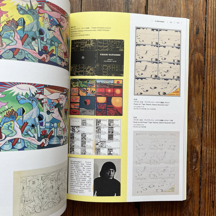 Tiger Tateishi retrospective, Japanese art book, 50 Watts Books, pop art comics タイガー立石