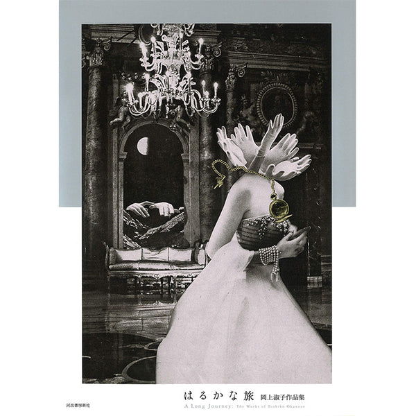 A Long Journey - The Works of Toshiko Okanoue