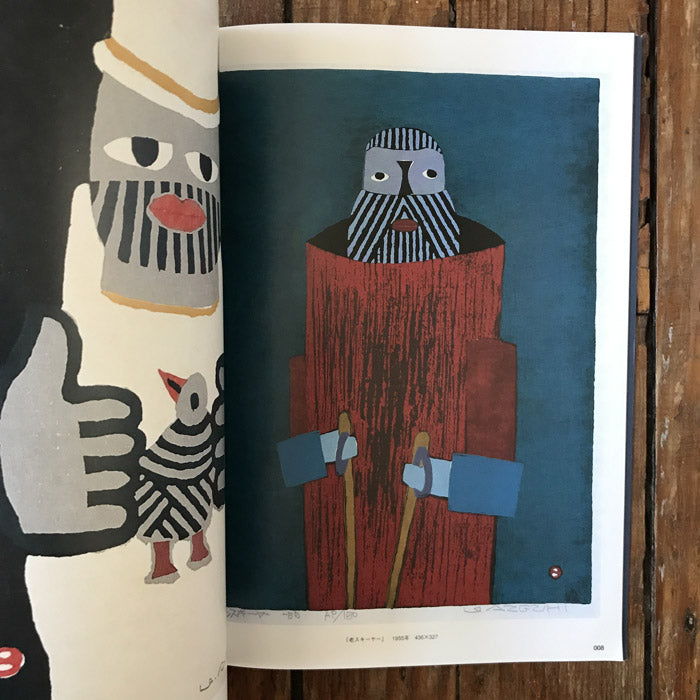 Umetaro Azechi - Mountain Printmaker – 50 Watts Books