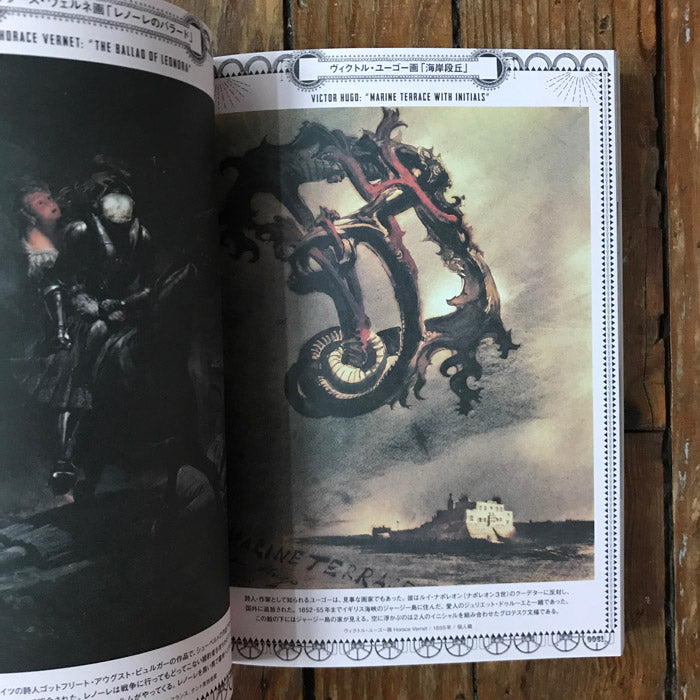 The Art of Fantasy, Sci-Fi and Steampunk - Hiroshi Unno