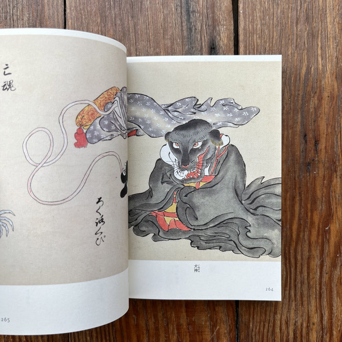 Yokai Manga Volume 1