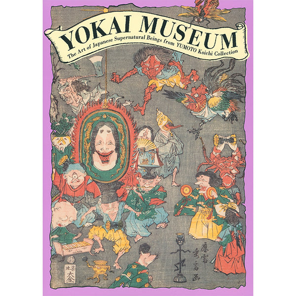 Yokai Museum - Koichi Yumoto