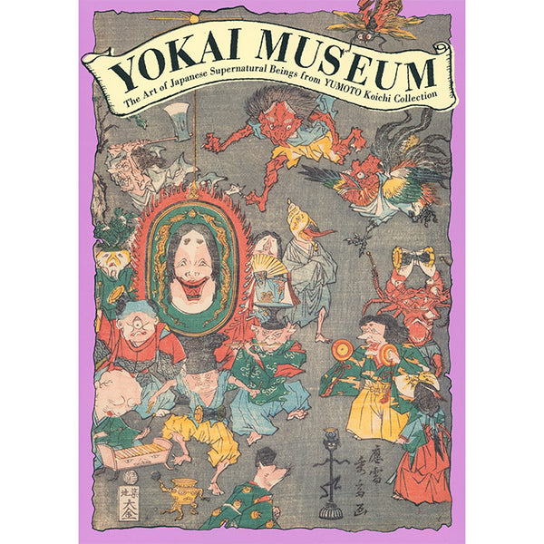 Yokai Museum - Koichi Yumoto – 50 Watts Books