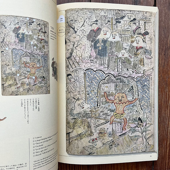 Yokai Storyland - Koichi Yumoto – 50 Watts Books