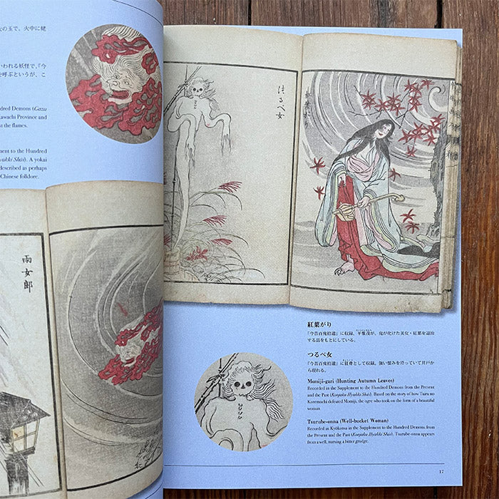 Yokai Storyland - Koichi Yumoto – 50 Watts Books