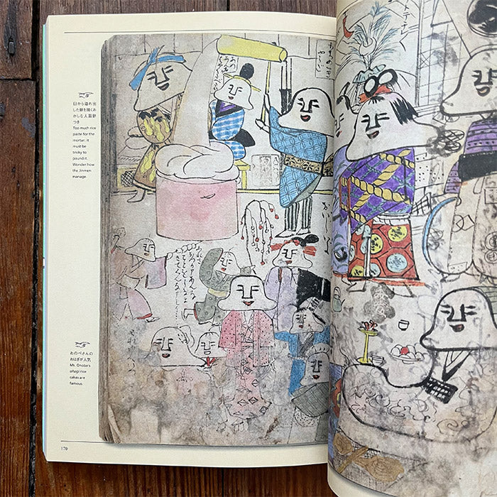 Yokai Storyland - Koichi Yumoto – 50 Watts Books