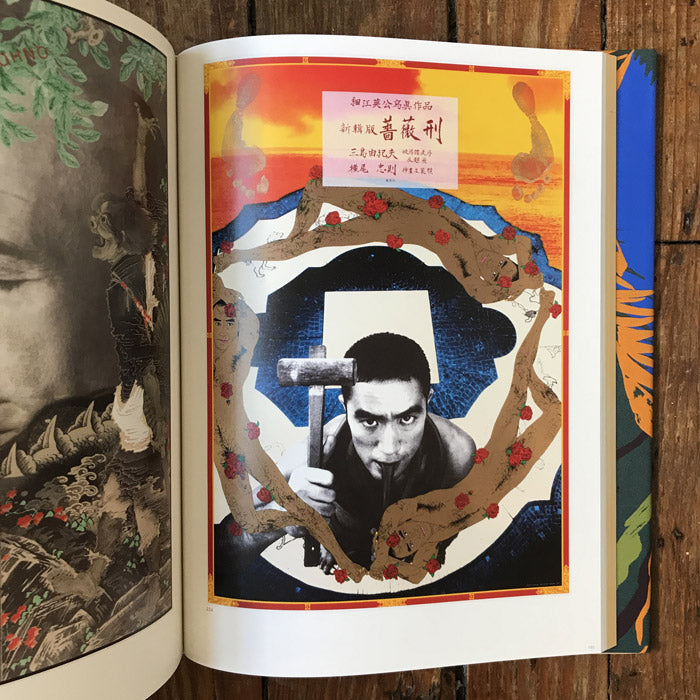 Tadanori Yokoo - Prints Retrospective - Hanga Jungle – 50 Watts Books