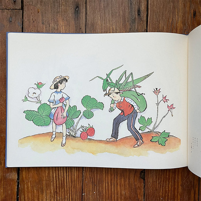 Yumeji Takehisa - Kodomo no Tomo picture book series – 50 Watts Books
